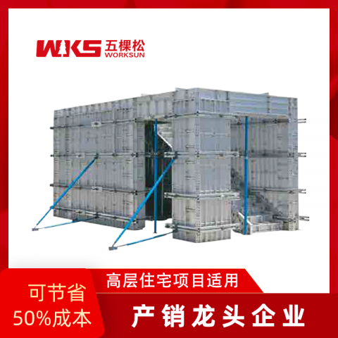 鋁模板 - 深化設(shè)計(jì)，加工制造，施工指導(dǎo)